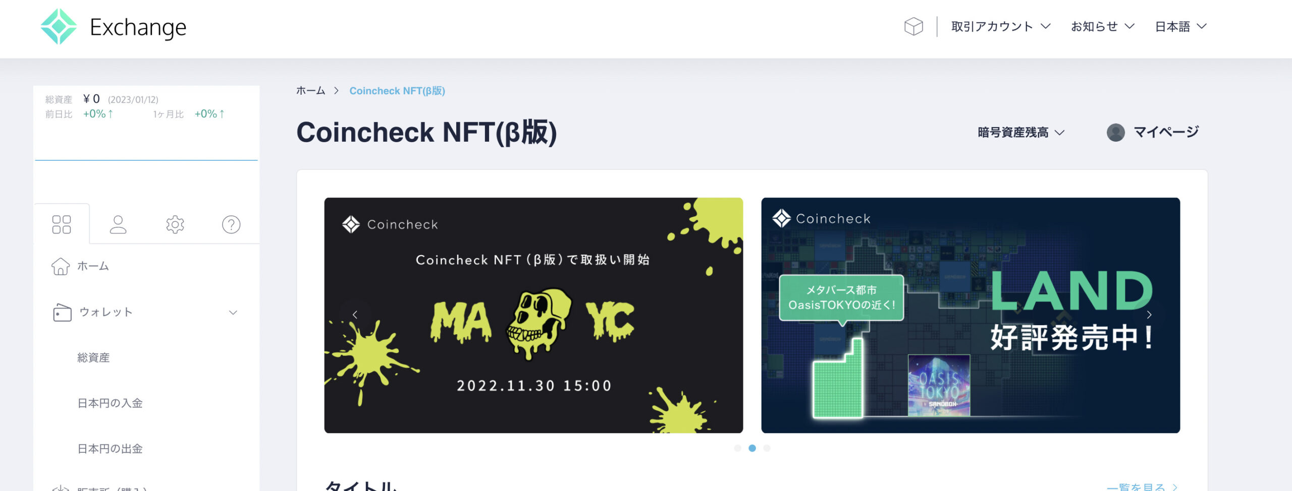 Coincheck 入金 方法 (99) 사진