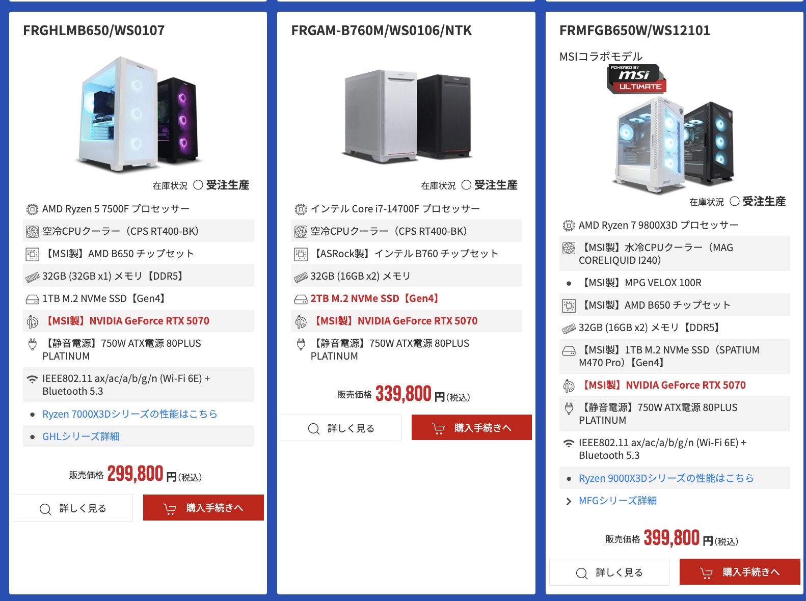 フロンティアスーパーセール