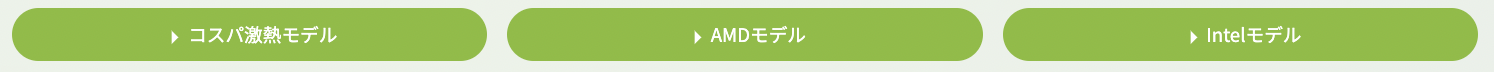 フロンティア超激熱！クリスマスセール