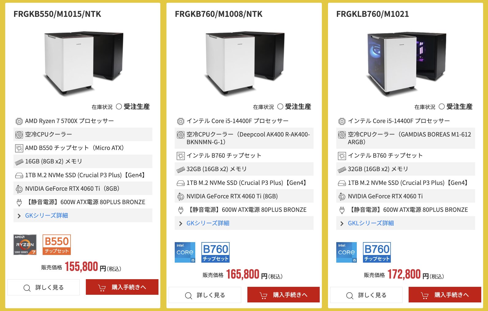 フロンティア冬のボーナスラインナップ