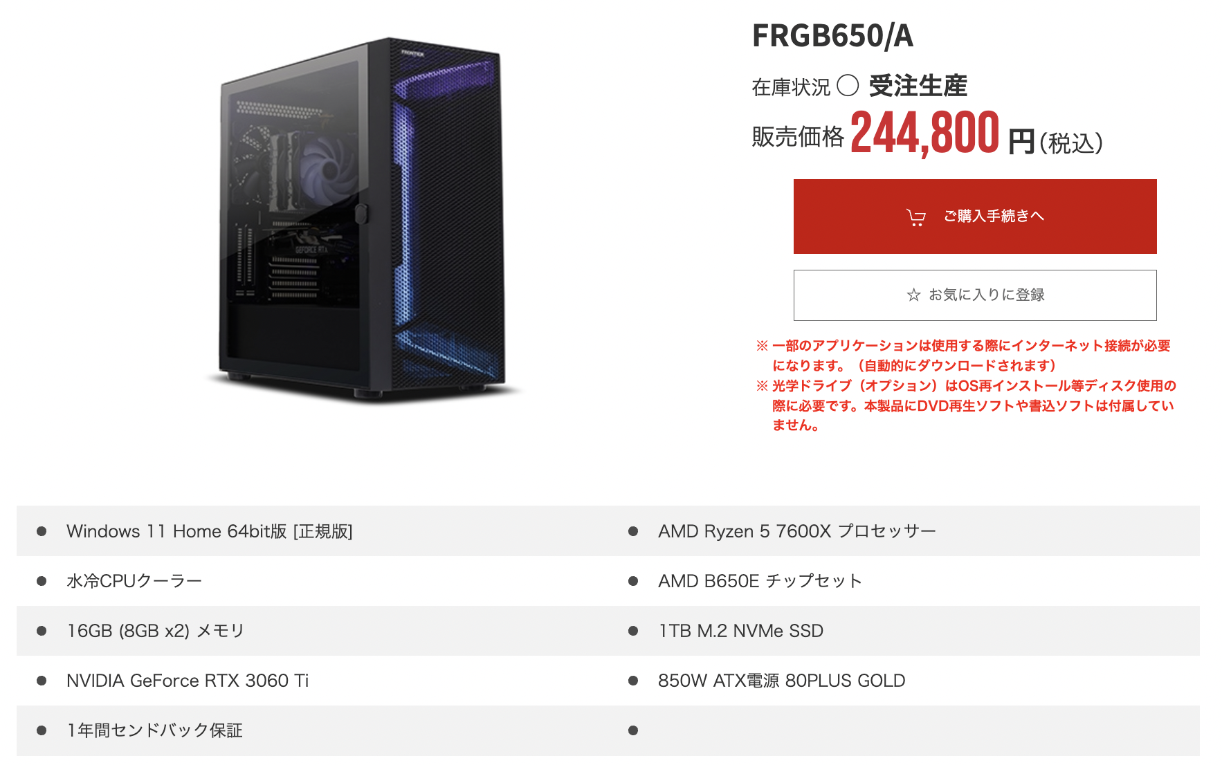 FRGB650/A