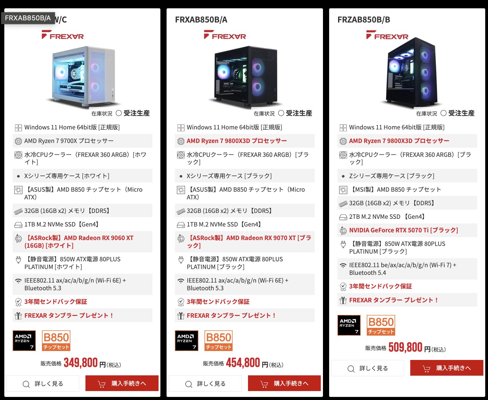 フロンティア大感謝祭