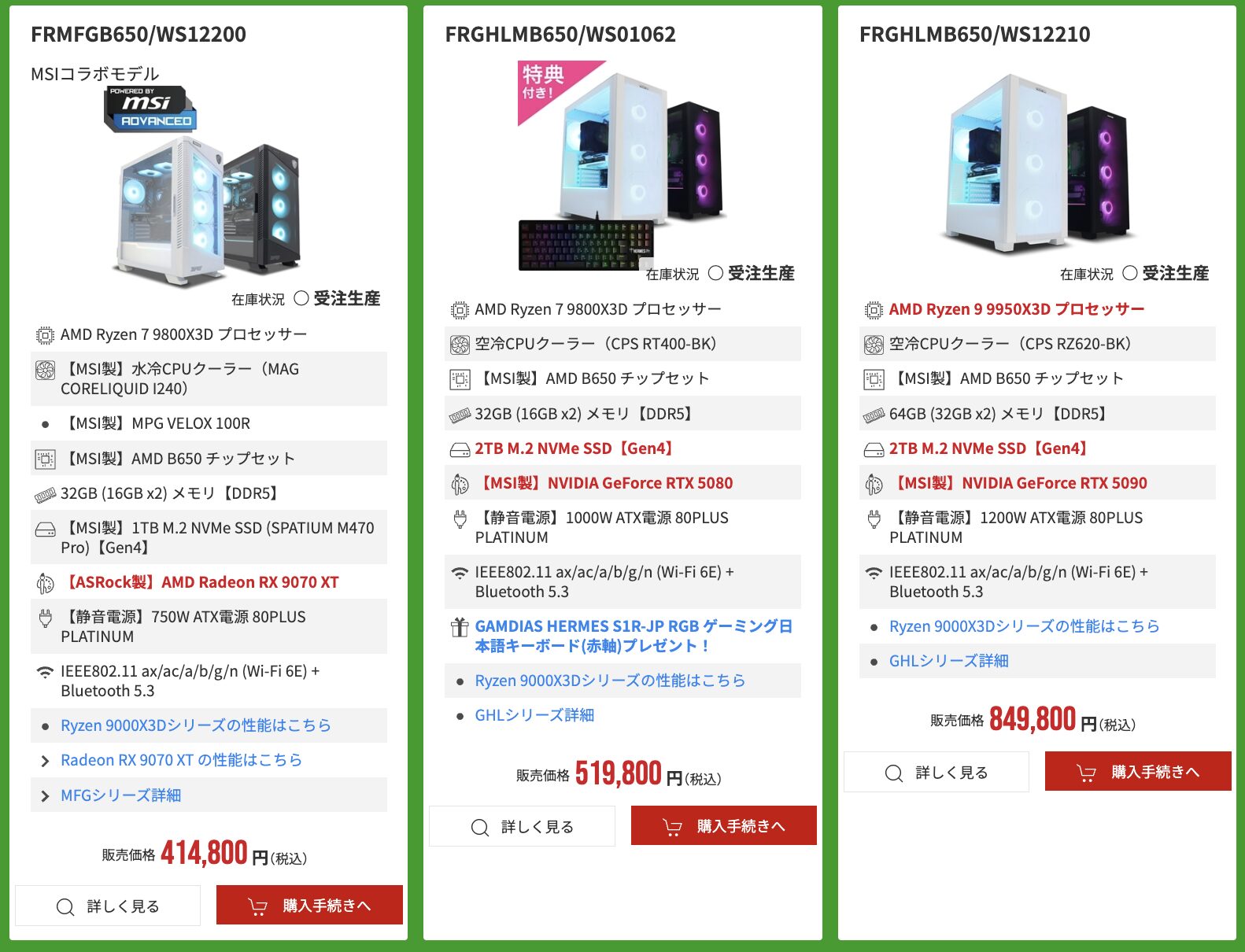 フロンティアスーパーセール