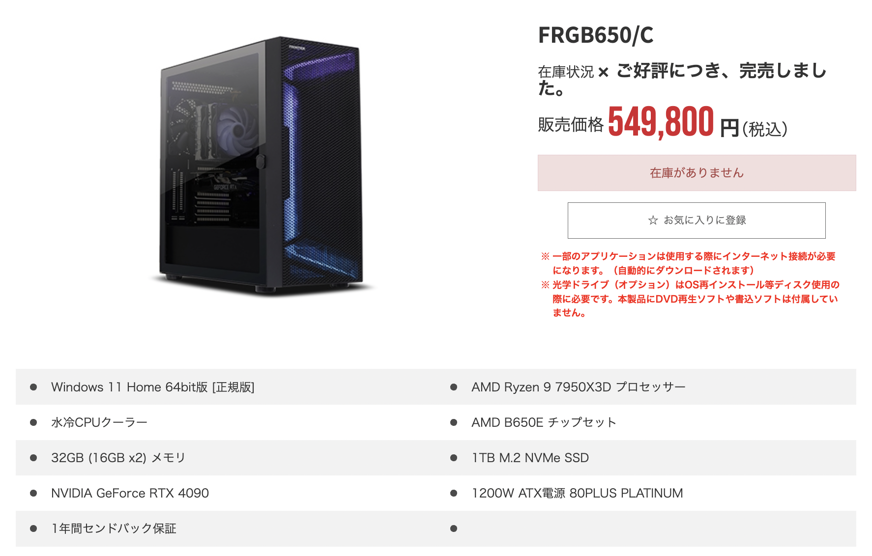 FRGB650/C