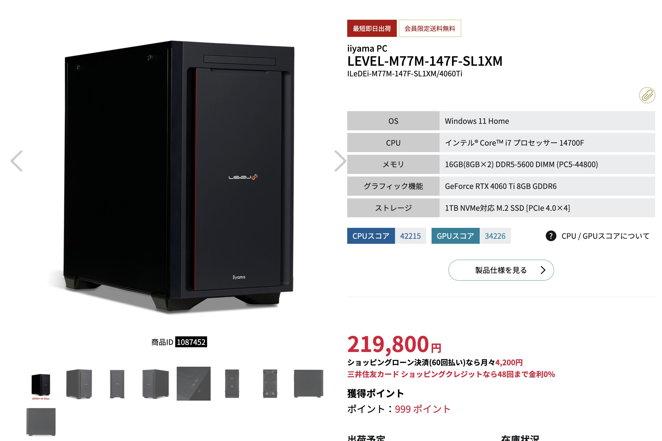 パソコン工房おすすめモデル