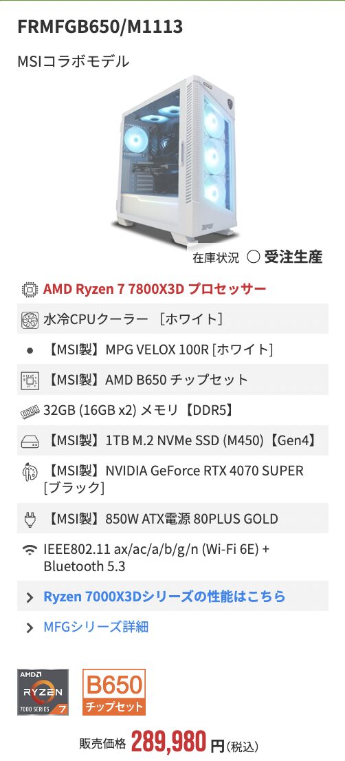 フロンティア冬のボーナスMSIモデル