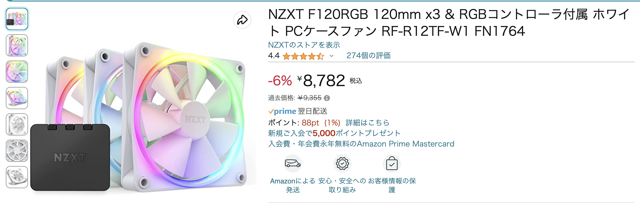 NZXTケースファン