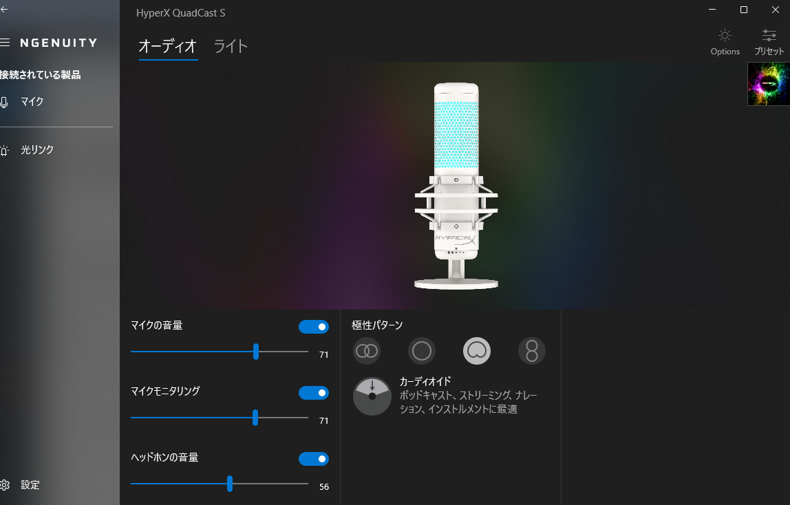 音声入力調整ハイパーエックスソフトウェア