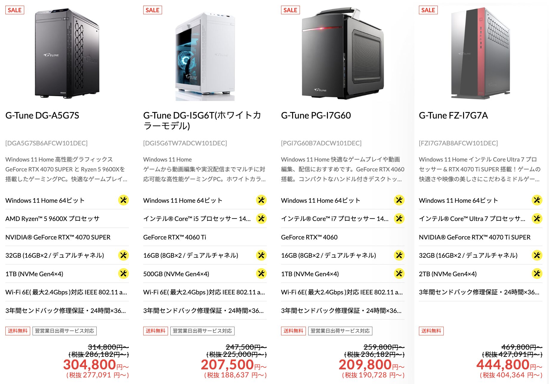 マウスコンピューターブラックフライデーセール