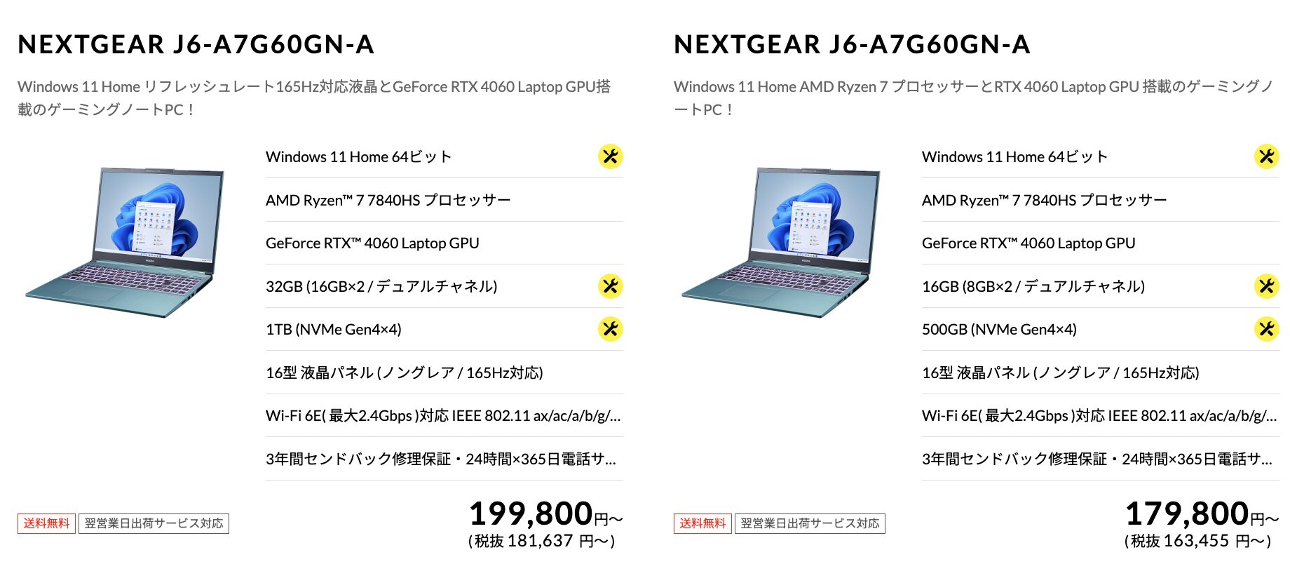 マウスコンピューターネクストギア1周年記念開催