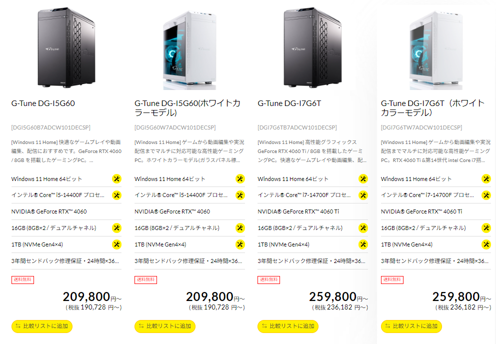 マウスコンピューターシークレットモデル