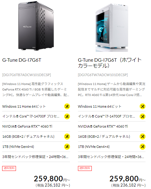 マウスコンピューターシークレットモデル