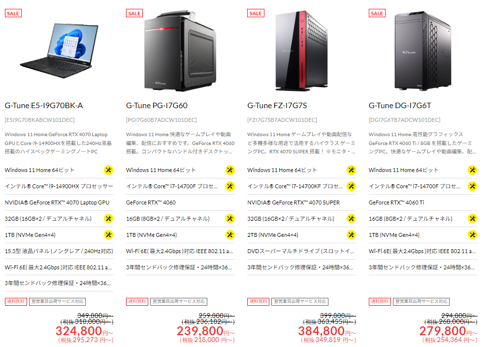 マウスコンピュータービッグサマーセールパート2お勧めモデル