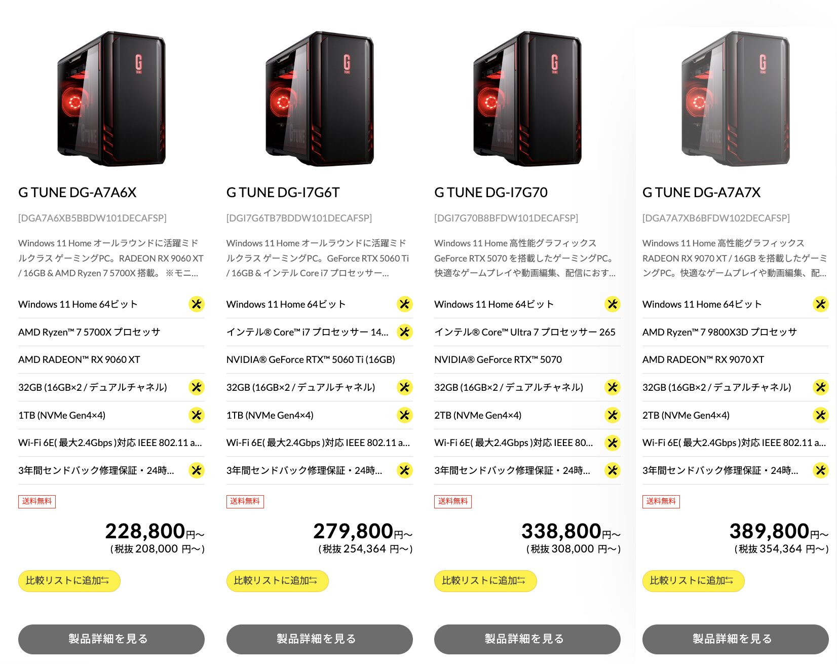 マウスコンピューターシークレットモデル
