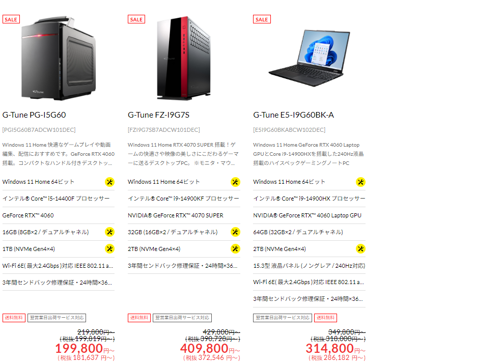 マウスコンピュータービッグサマーセールパート2お勧めモデル