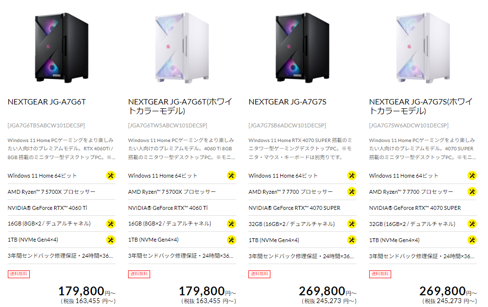 マウスコンピューターシークレットモデル