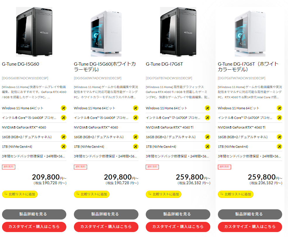 マウスコンピューターシークレットモデル