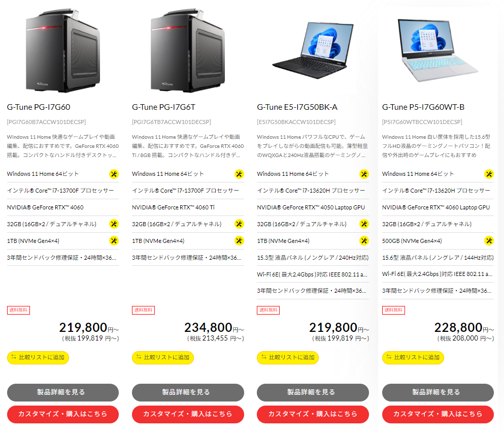 マウスコンピューターシークレットモデル