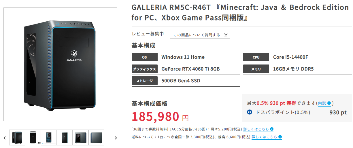 ガレリアお勧めモデルRM5C-R46T