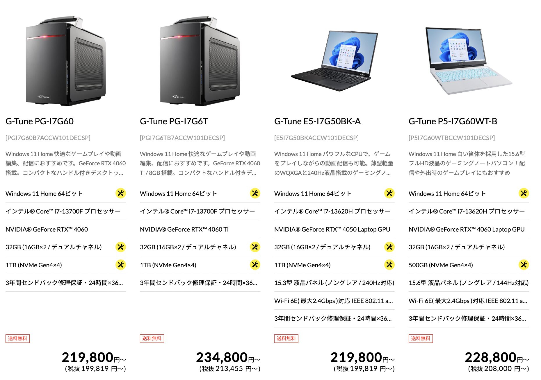 マウスコンピューターシークレットモデルラインナップ