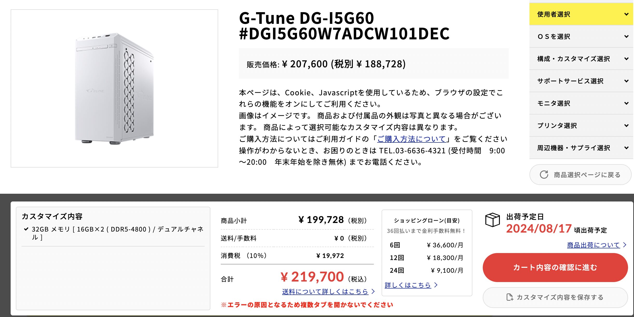 にじさんじ甲子園2024応援モデル標準モデルと比較