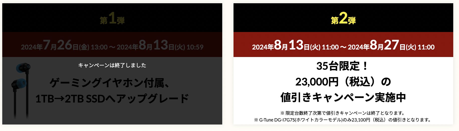 にじさんじ甲子園2024応援モデル