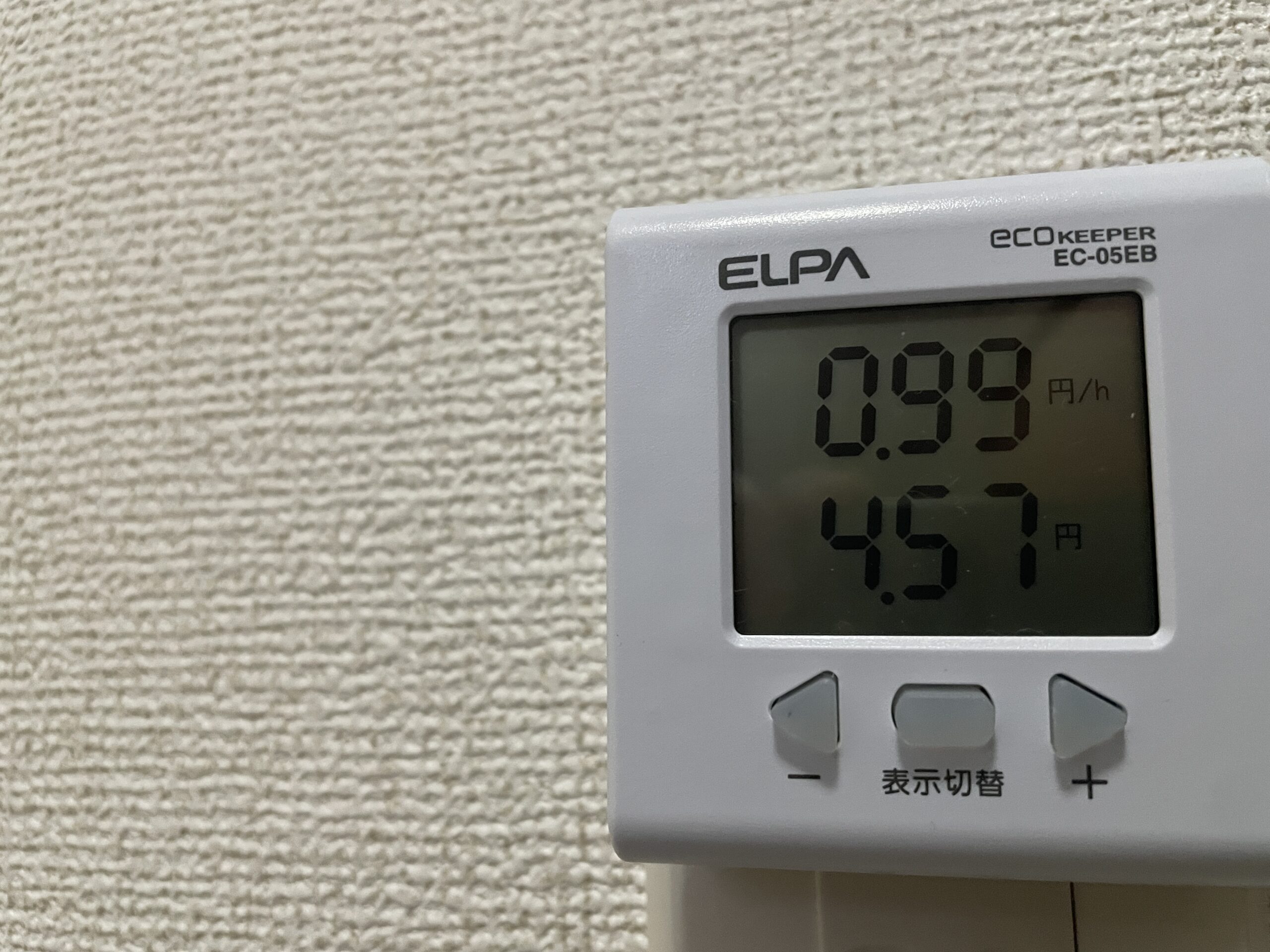 エイリアンウェア充電時の電気量