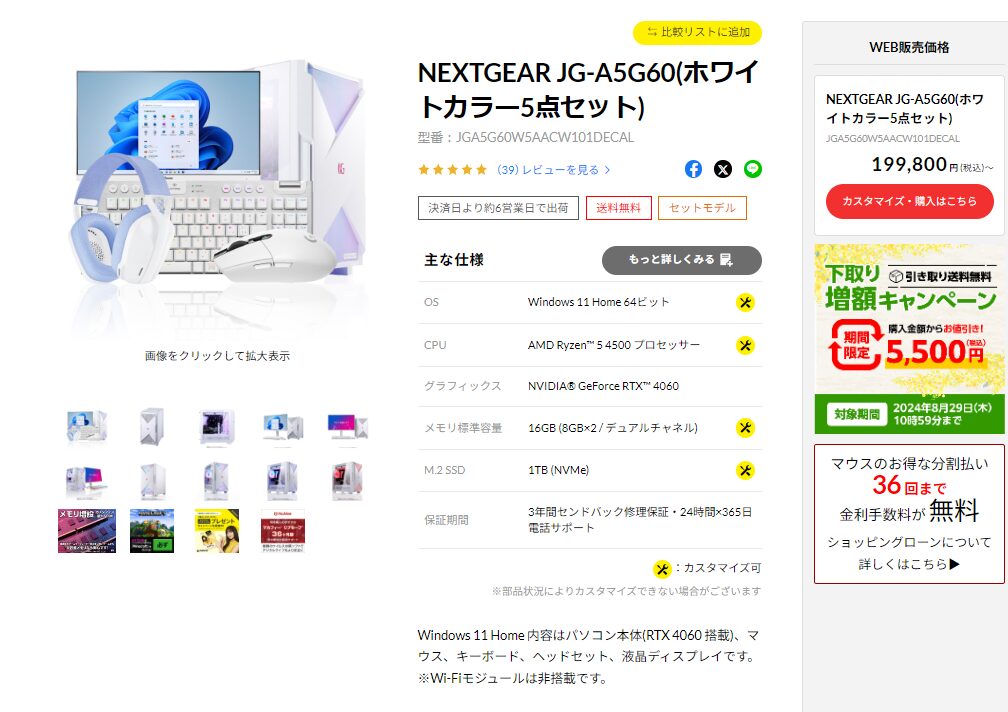 NEXTGEAR JG-A5G60スターターセット