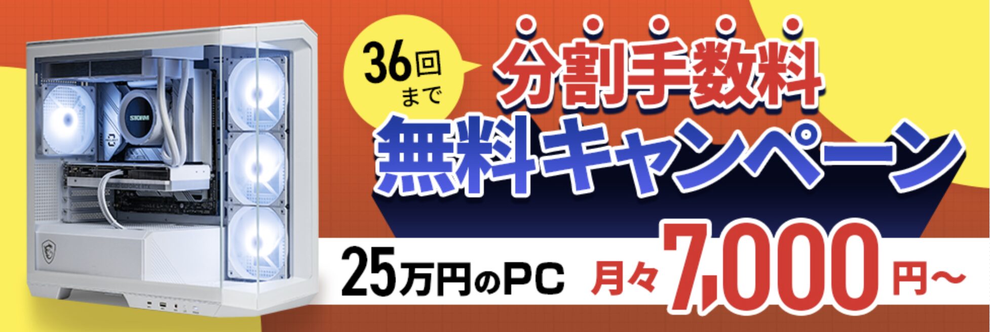 ストーム分割手数料無料