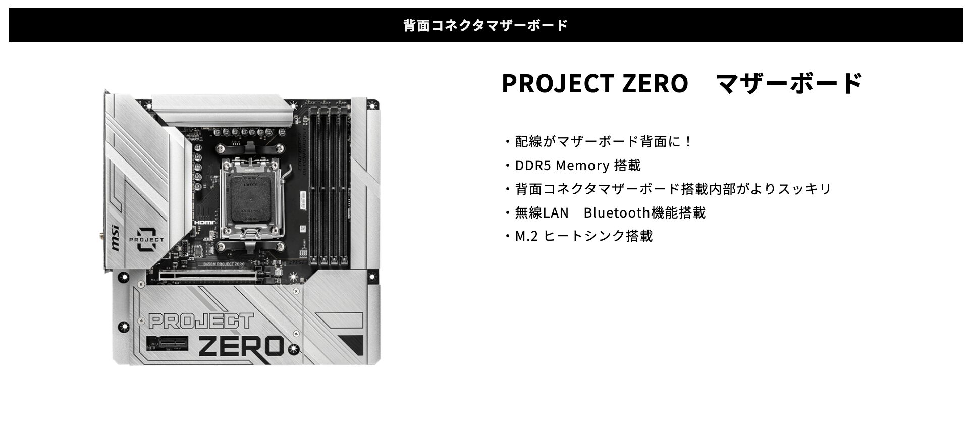 ストームマザーボード情報