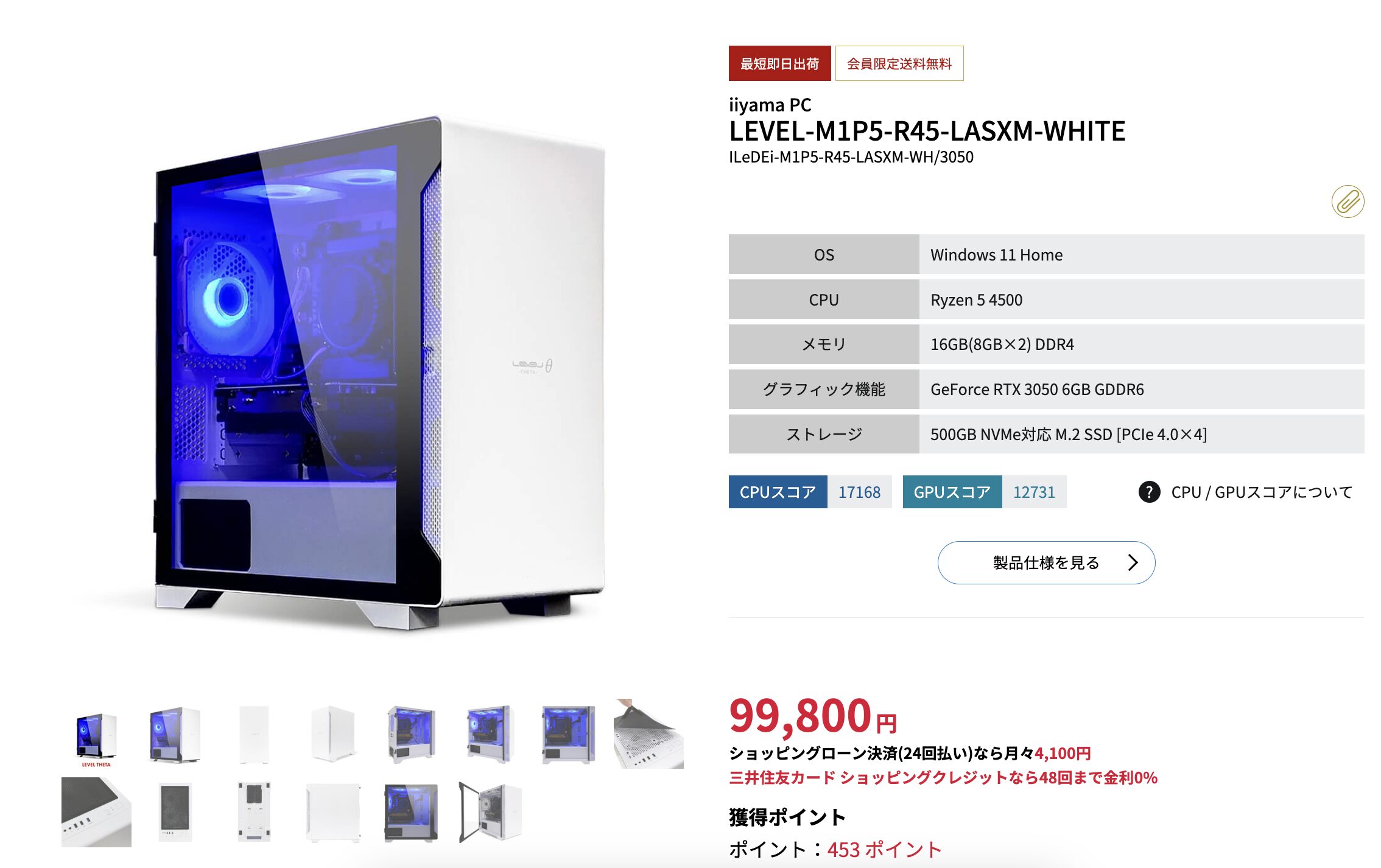 パソコン工房10万円以下のゲーミングPC